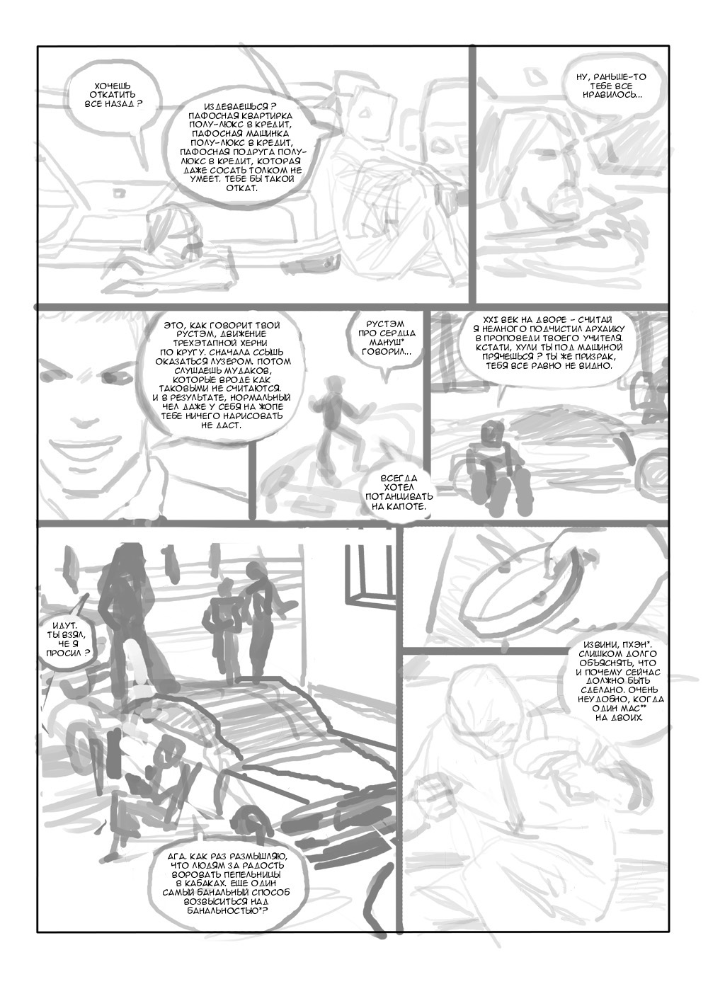 35_E_storyboard copy.jpg