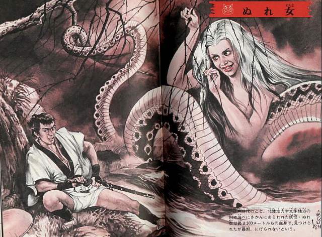 Nure-onna-snake-woman-Illustrated-Book-of-Japanese-Monsters-1972.jpg
