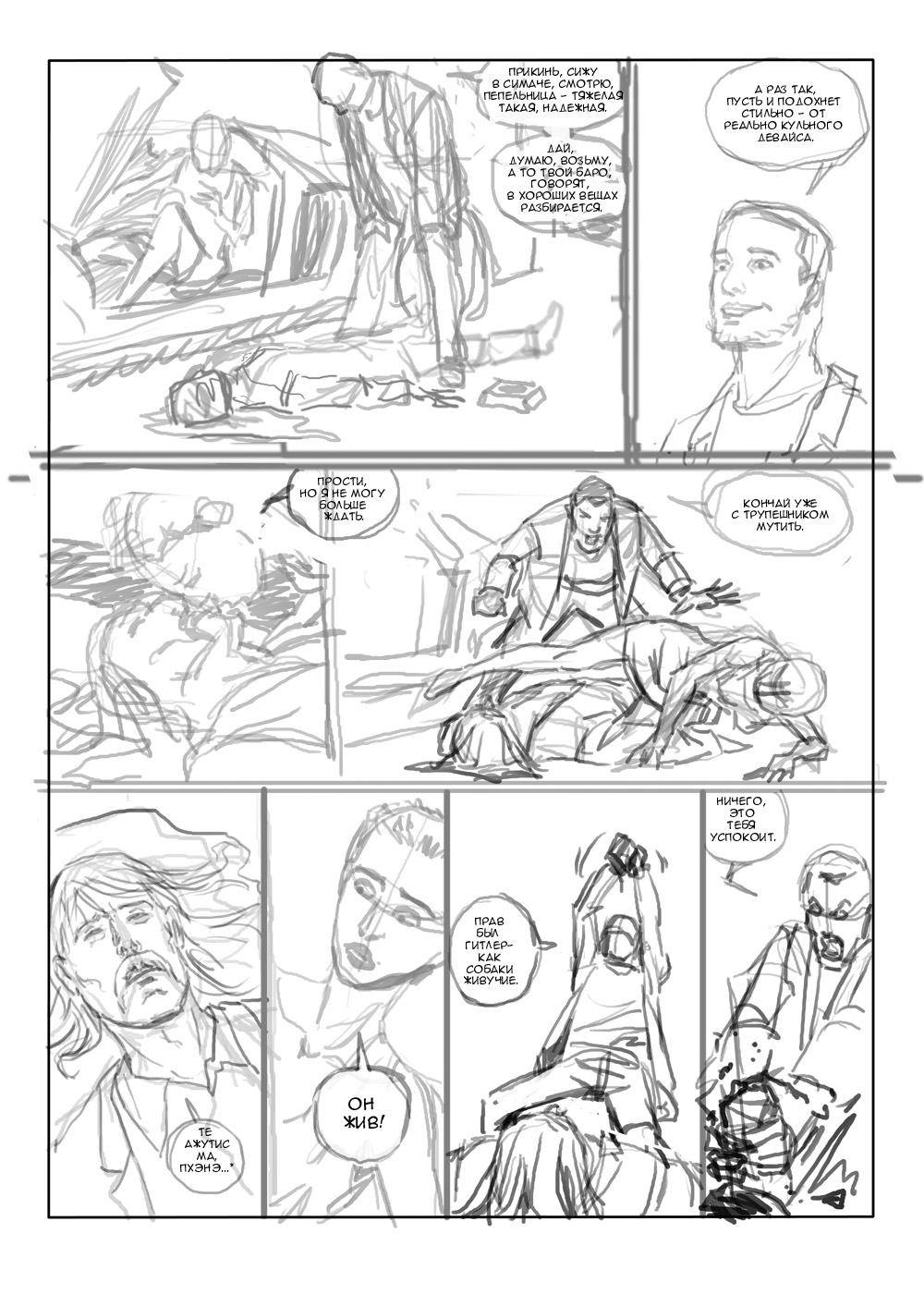43_storyboard copy.jpg