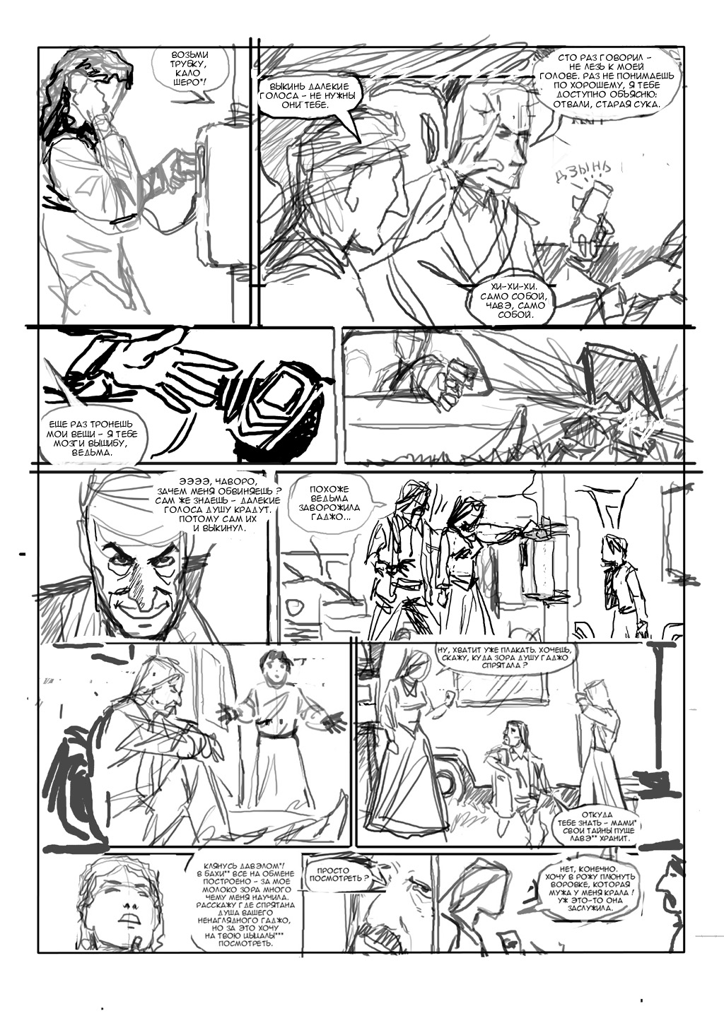 48a_storyboard copy.jpg