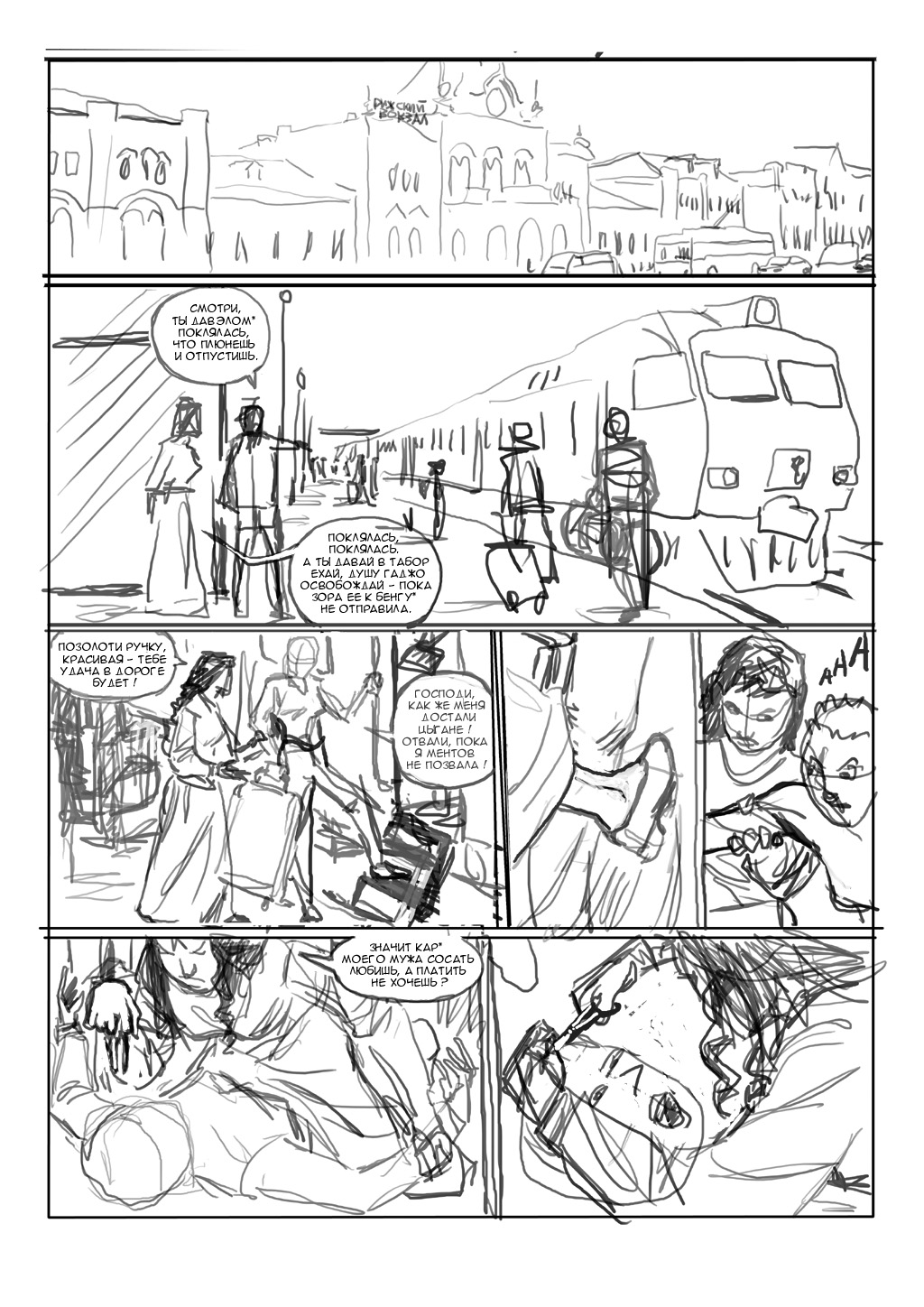 49_storyboard copy.jpg