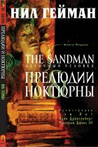 sandman1_t.jpg