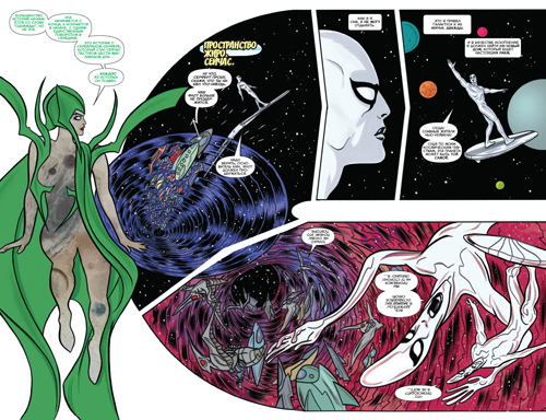 Silver Surfer (2014-) 011-002.jpg