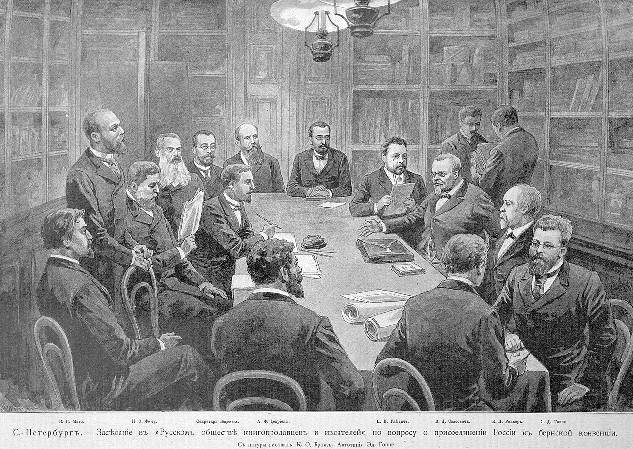 Заседание_Русского_общества_книгопродавцев_и_издателей_1893.jpg