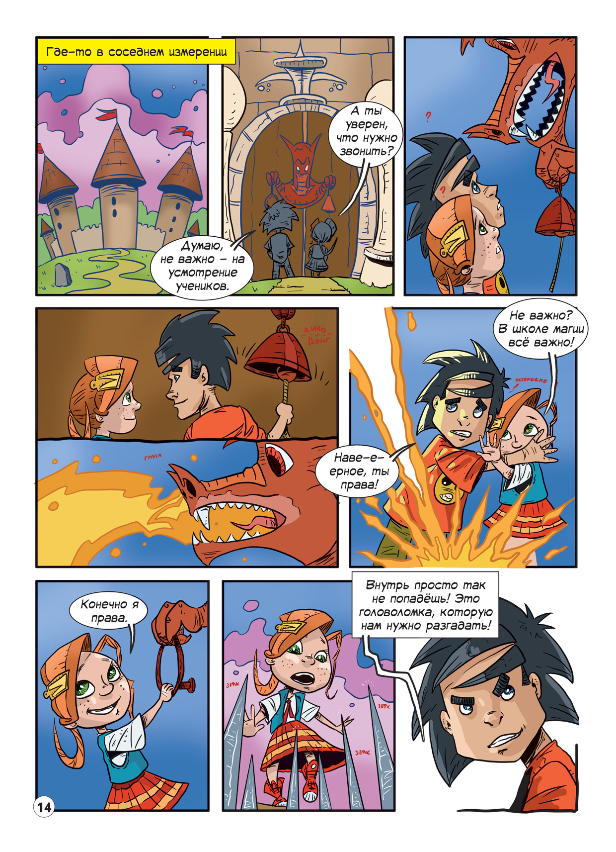 Page12.jpg