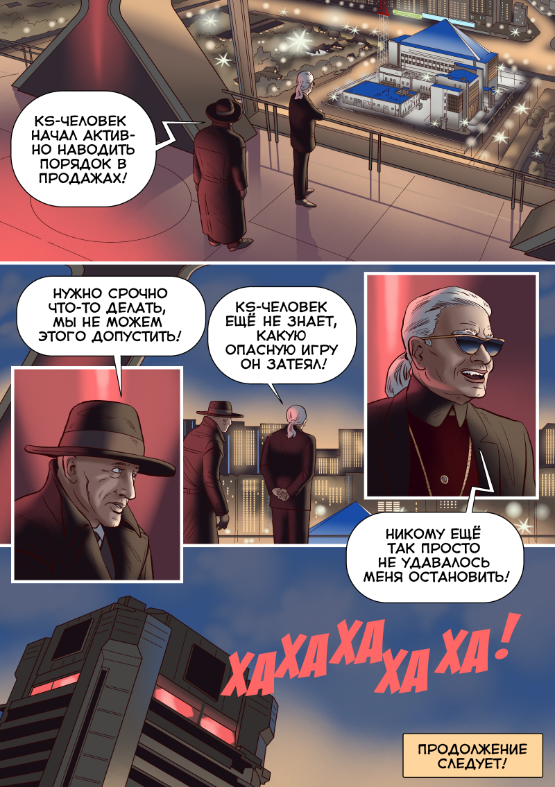 KSman2_09_sm.png