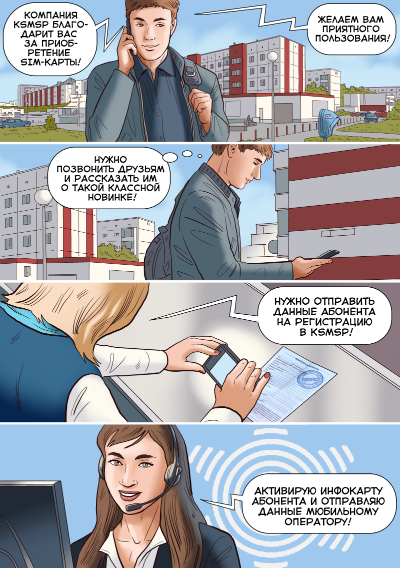 KSman2_08_sm.png