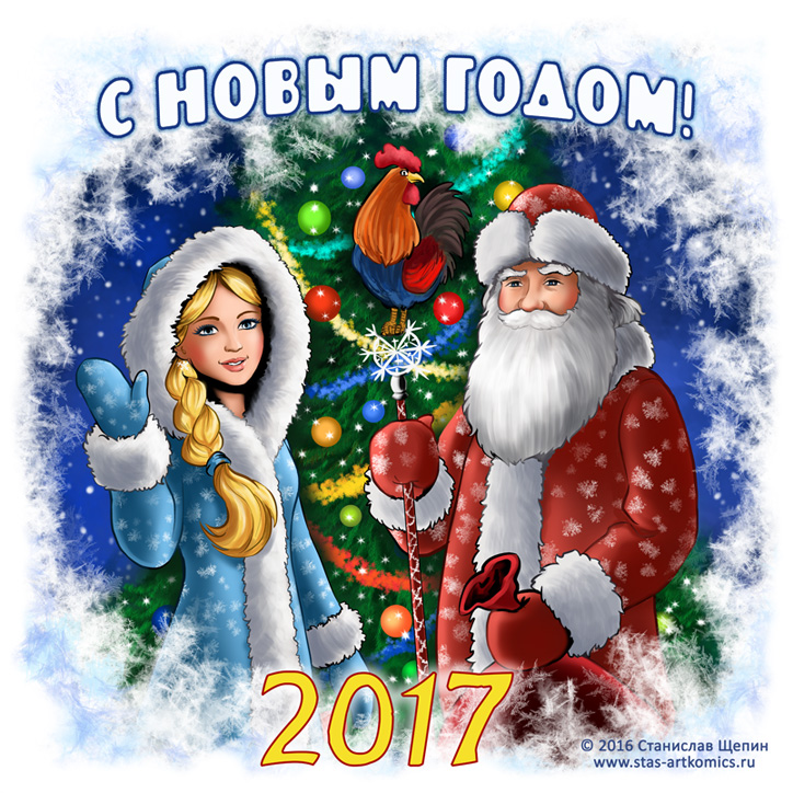 Открытка на НГ 2017.jpg