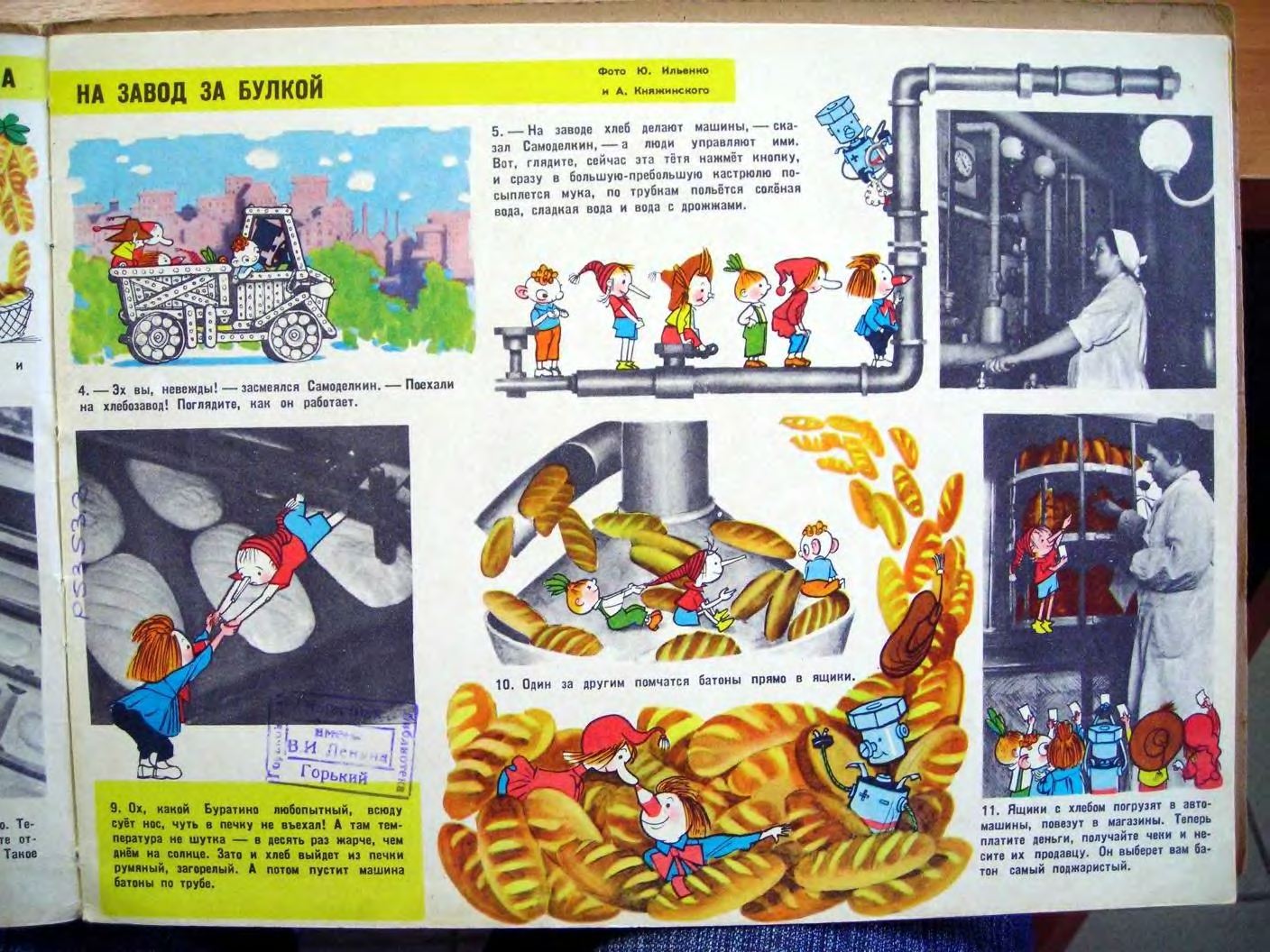 Митта-сценарий из ВК1959-060003.jpg