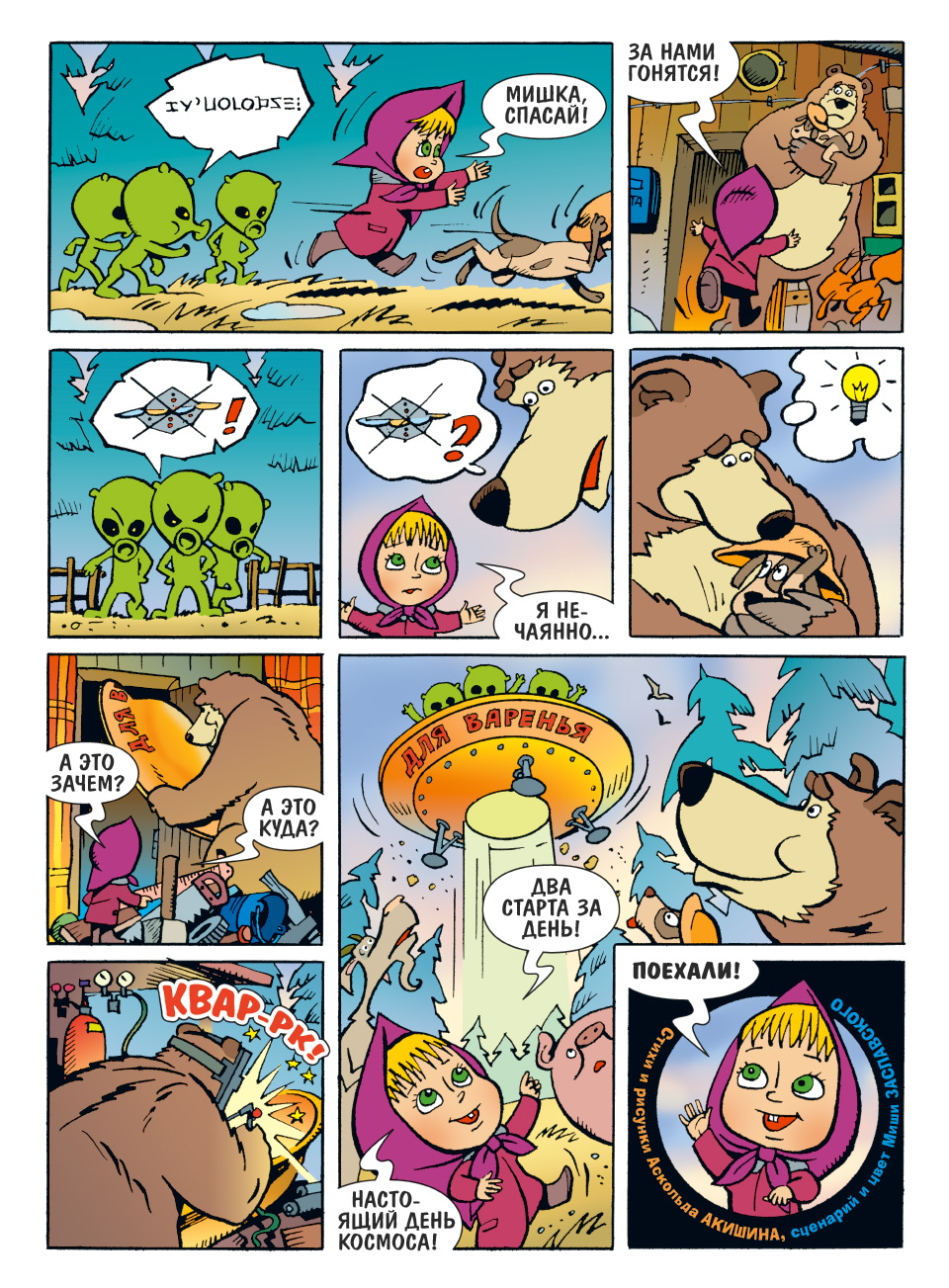 M&Bear004_4.jpg