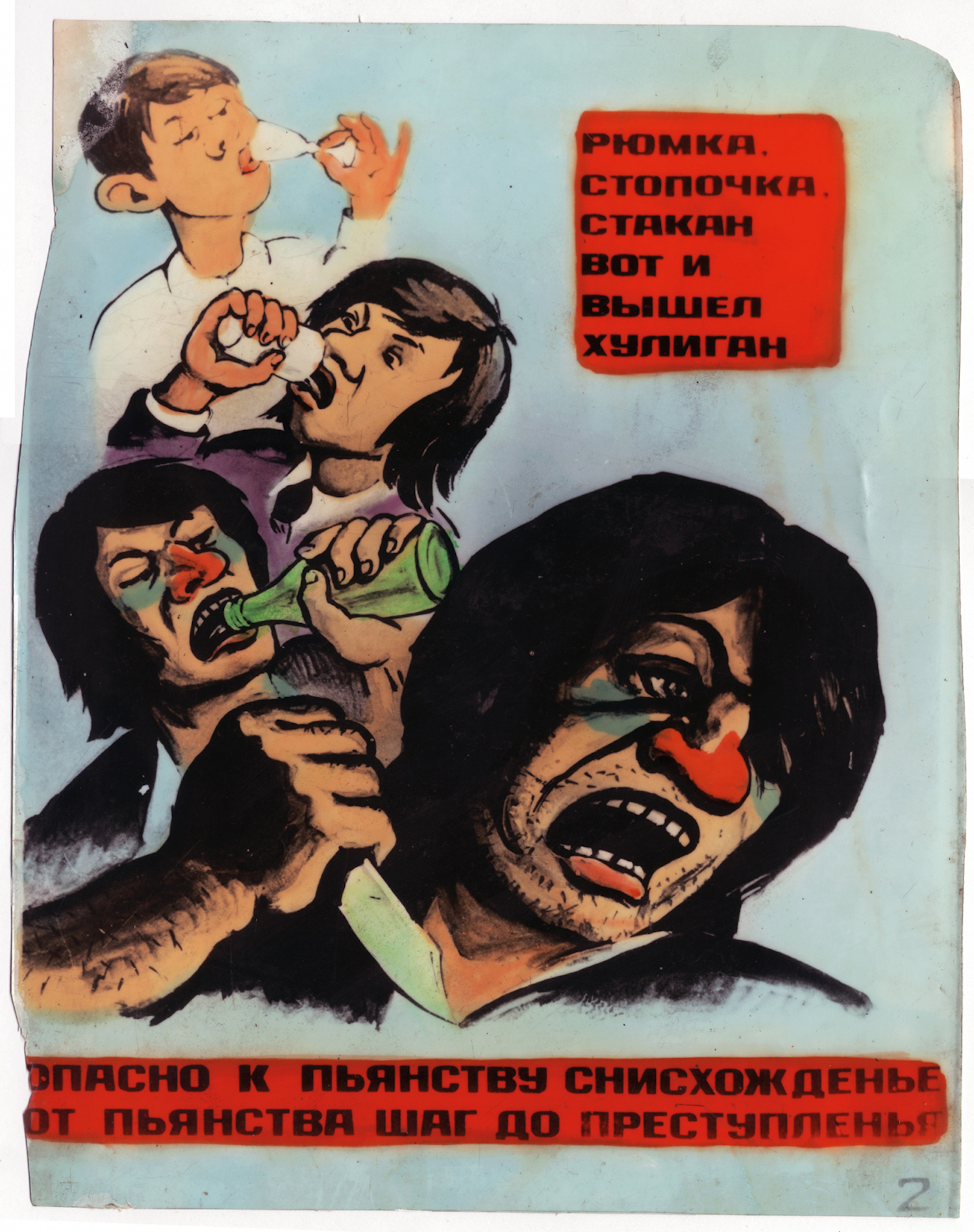 Soviet-Anti-Alcohol-Posters-3.jpg