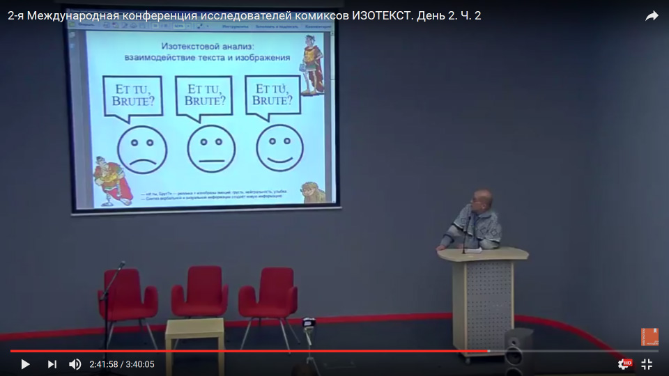 День-рождения-комикса_КомМиссия-2017.jpg