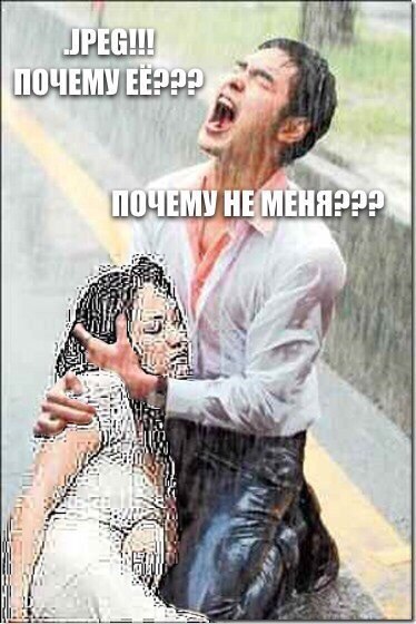 jpeg-у-вас-jpeg-песочница-1425844.jpeg