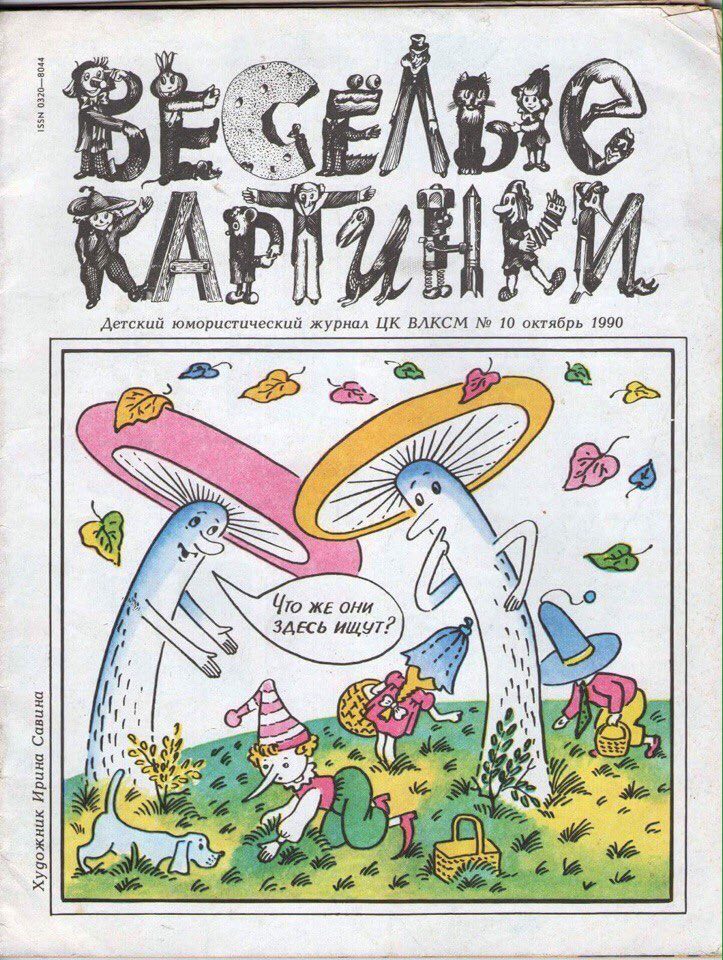 веселые-картинки-закладка-грибы-скажи-наркотикам-иногда-4062495.jpeg