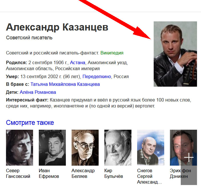 Казанцев-по-Яндексу.jpg