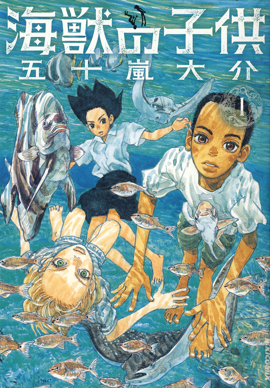Children_of_the_Sea_v1c01p000a.jpg