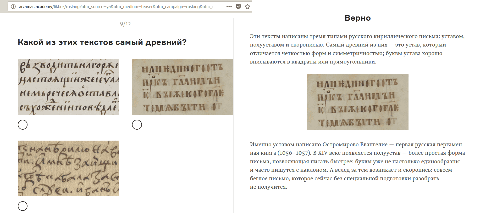 Старославянские-шрифты.png