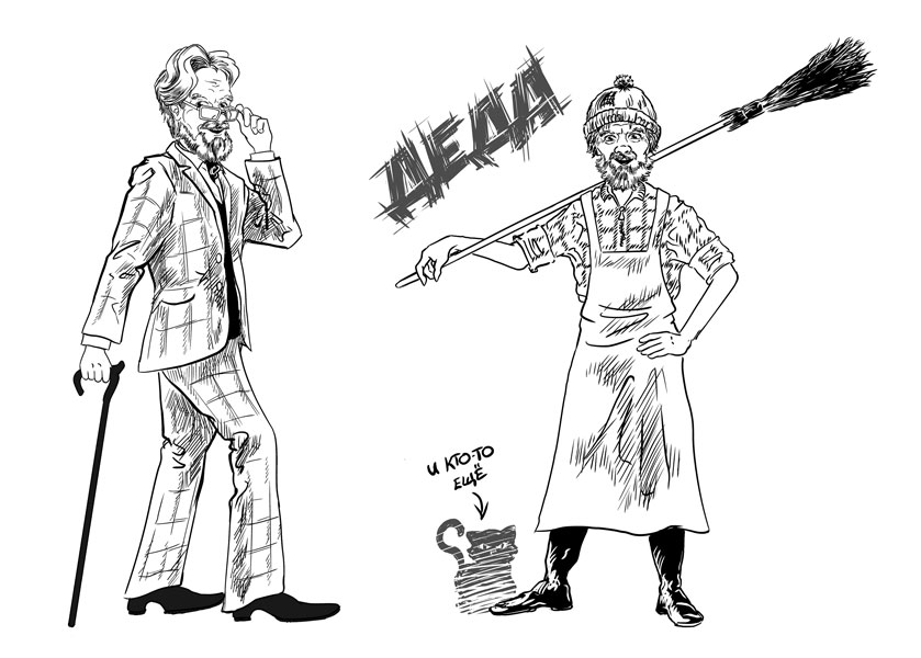 деда.jpg