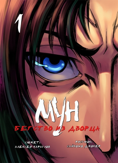 cover-vol-1-400-site.jpg