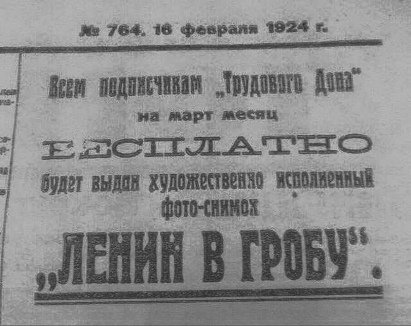 Бесплатный снимок 1924 год.jpg