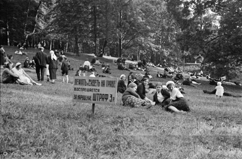 ЦПКиО им Горького, Москва, 1930 год.jpg