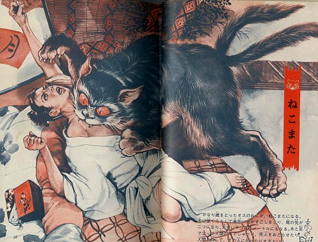 Nekomata-cat-monster-Illustrated-Book-of-Japanese-Monsters-1972[1].jpg