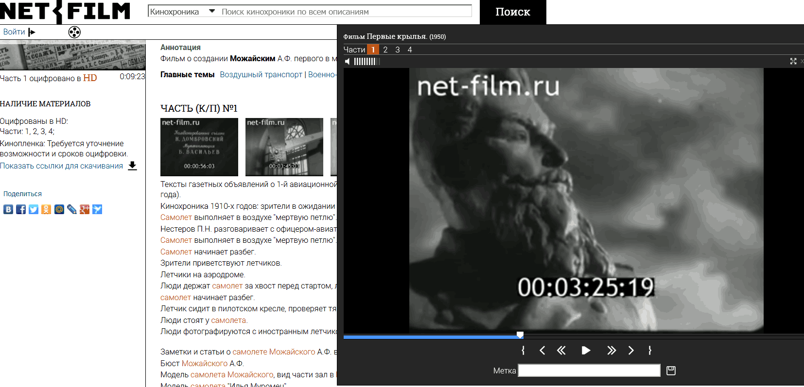 киноархив_NET-FILM_Можайский.gif