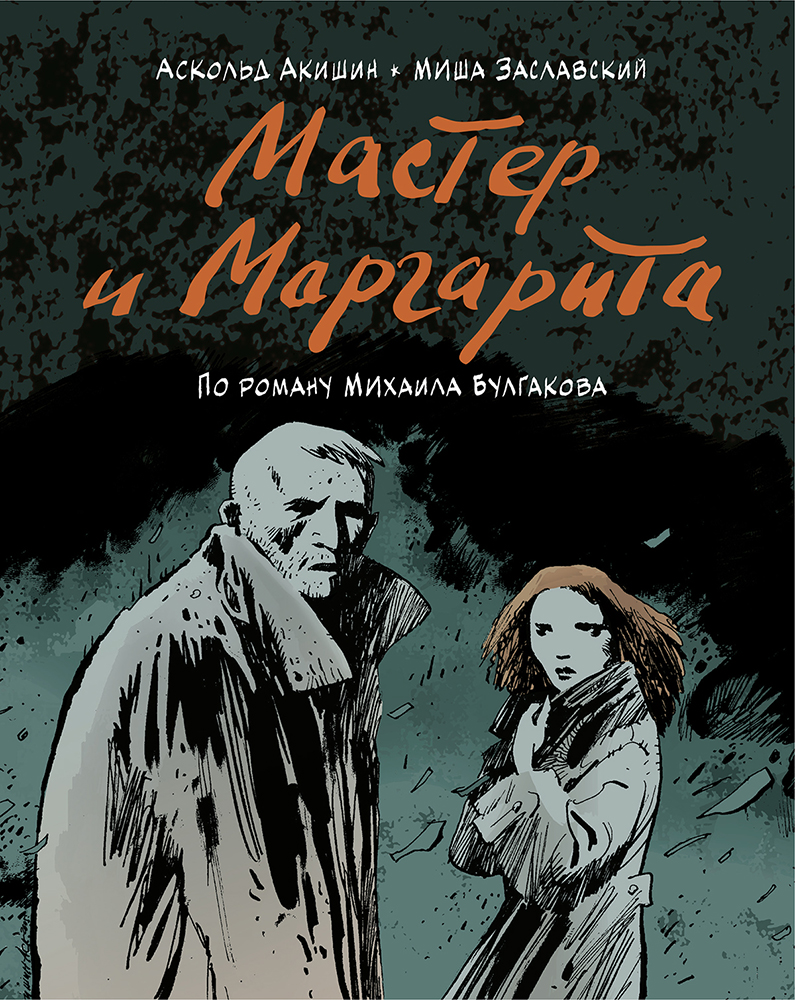 0952_20_Master_i_Margarita_Cover.jpg