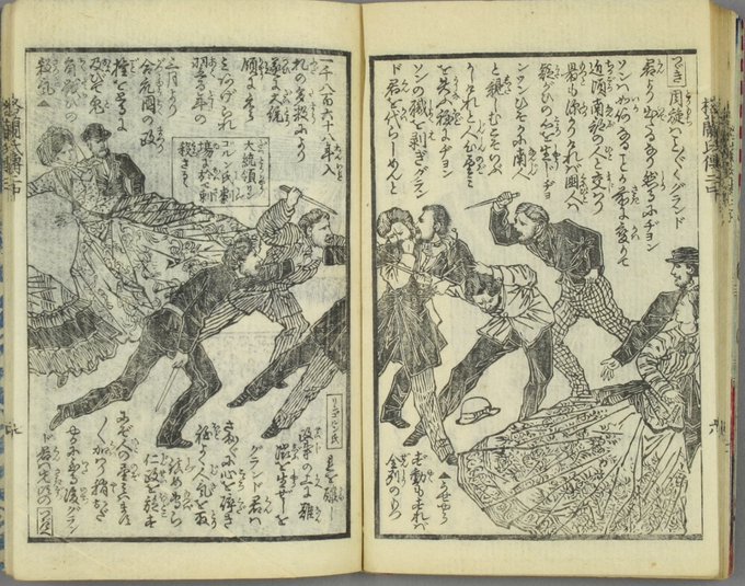Kobayashi Eitaku's 1879 illustration of the Assassination of President Lincoln.jpg