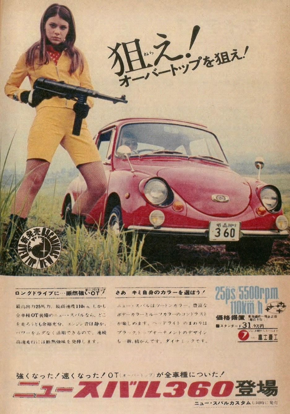 A Subaru Ad from the 1960s.jpg
