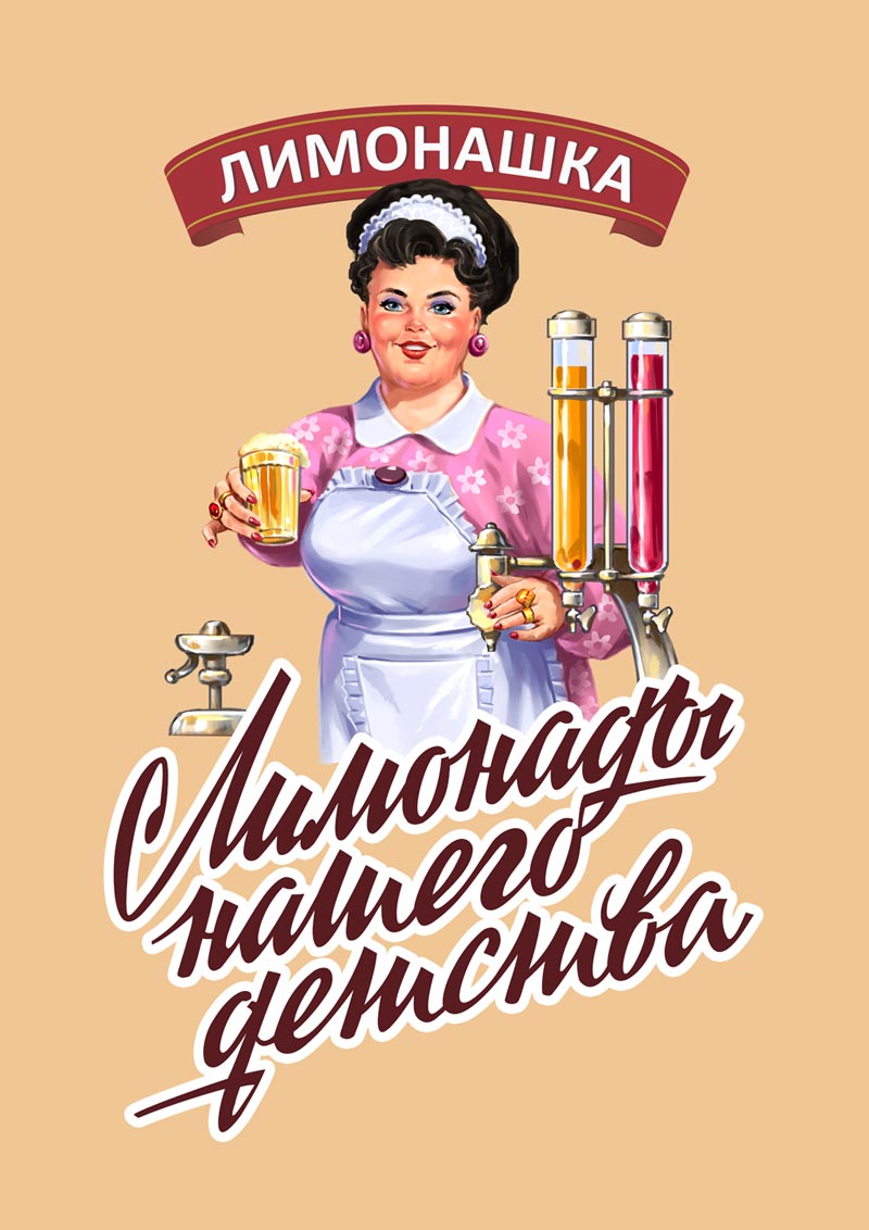 Limonashka-2.jpg
