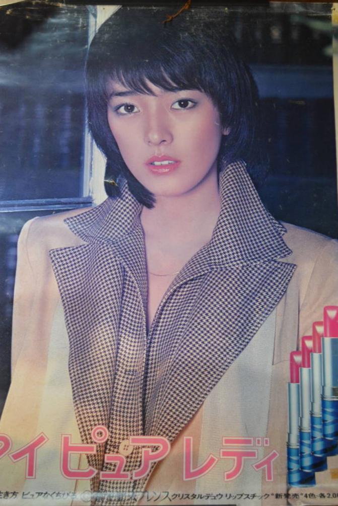 Singer Asami Kobayashi (小林麻美), 1980s.jpg