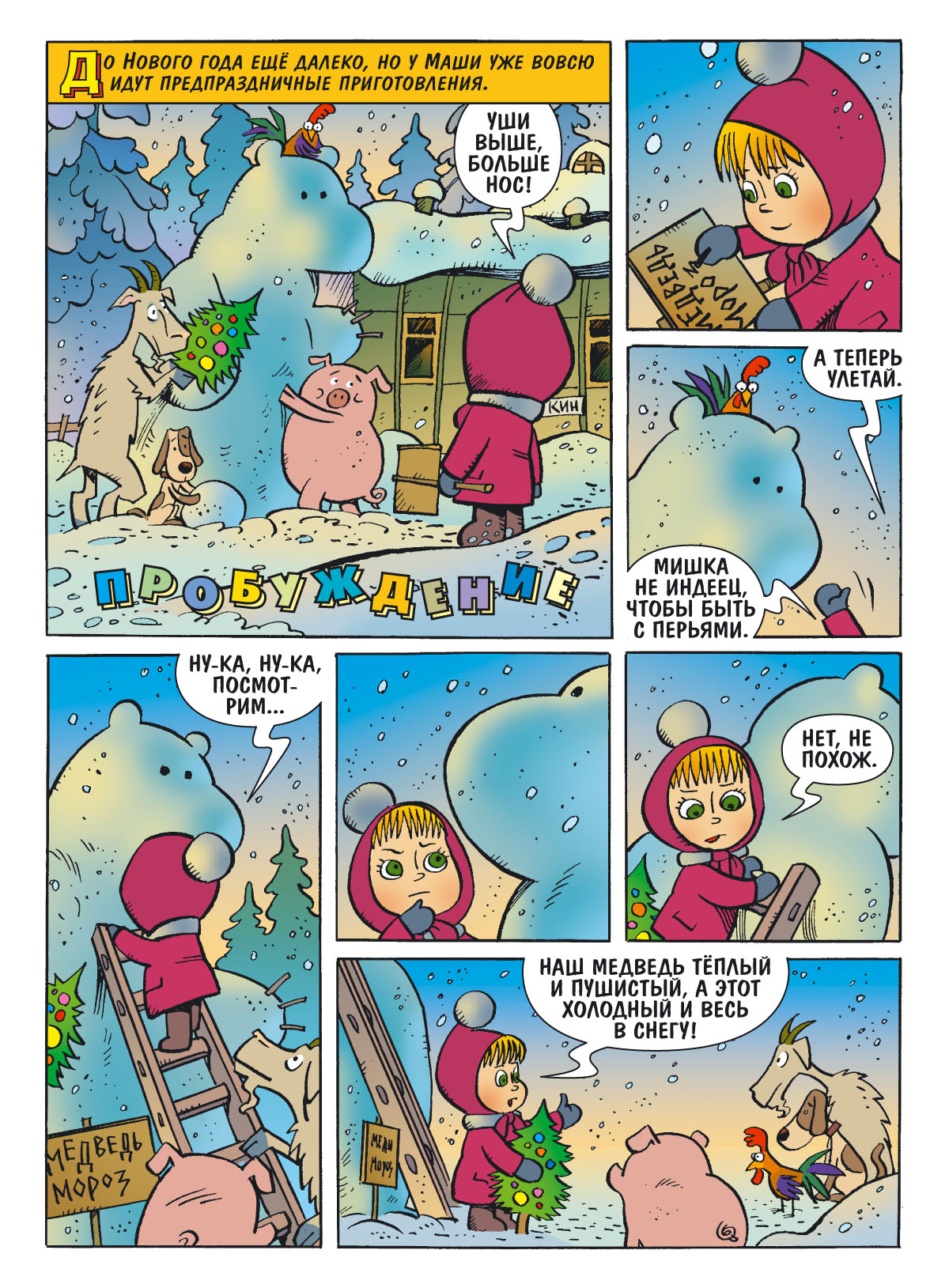 M&Bear012-1.jpg
