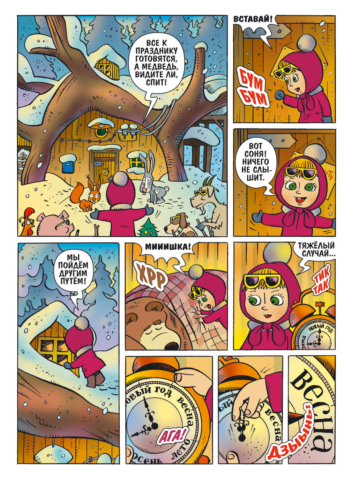 M&Bear012-3.jpg