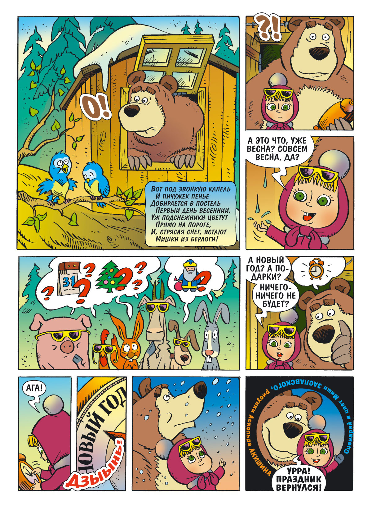M&Bear012-4.jpg