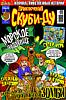 ScoobyDoo-2006-22-small.jpg