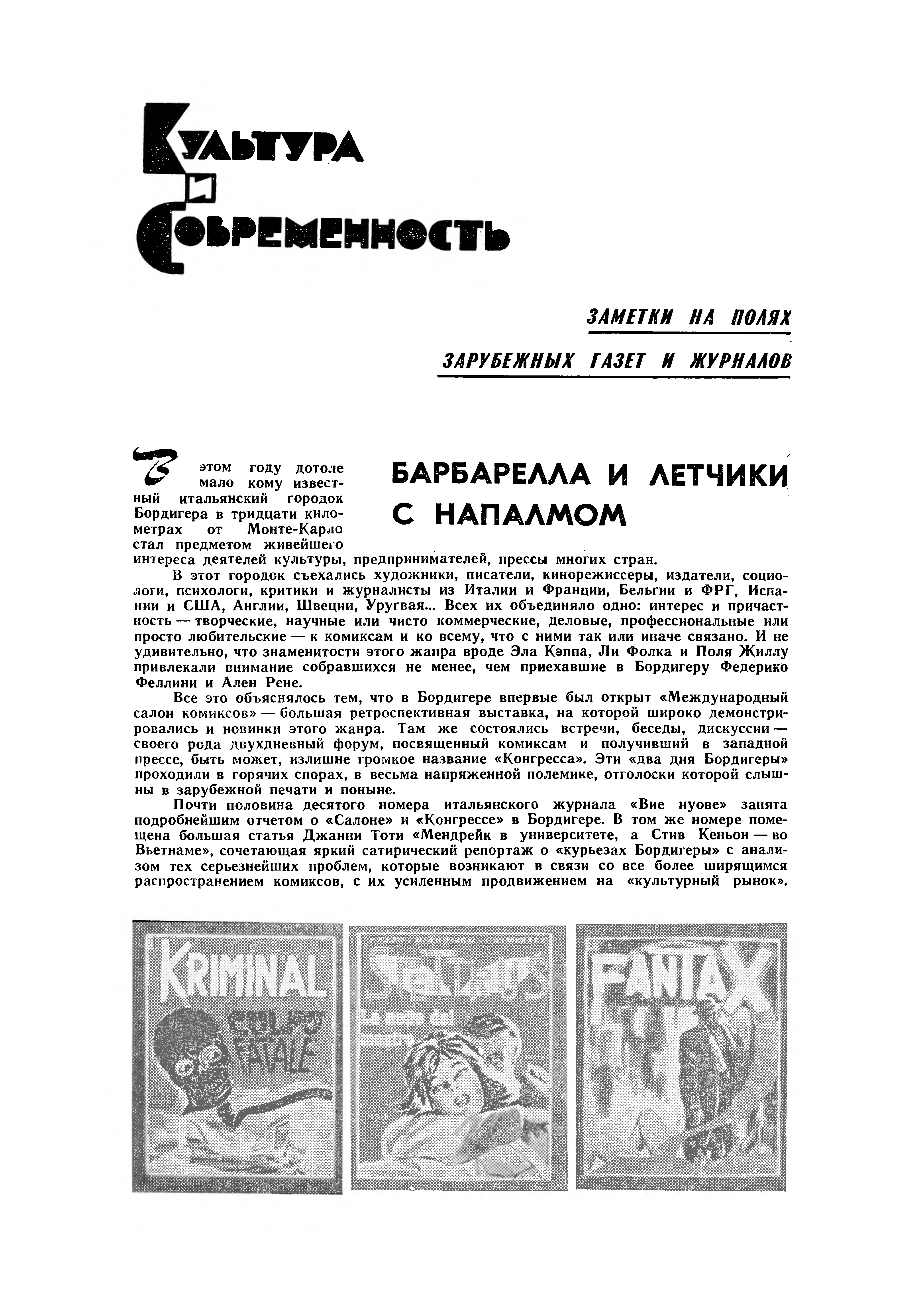 ИЛ-1965-09_с.253.png