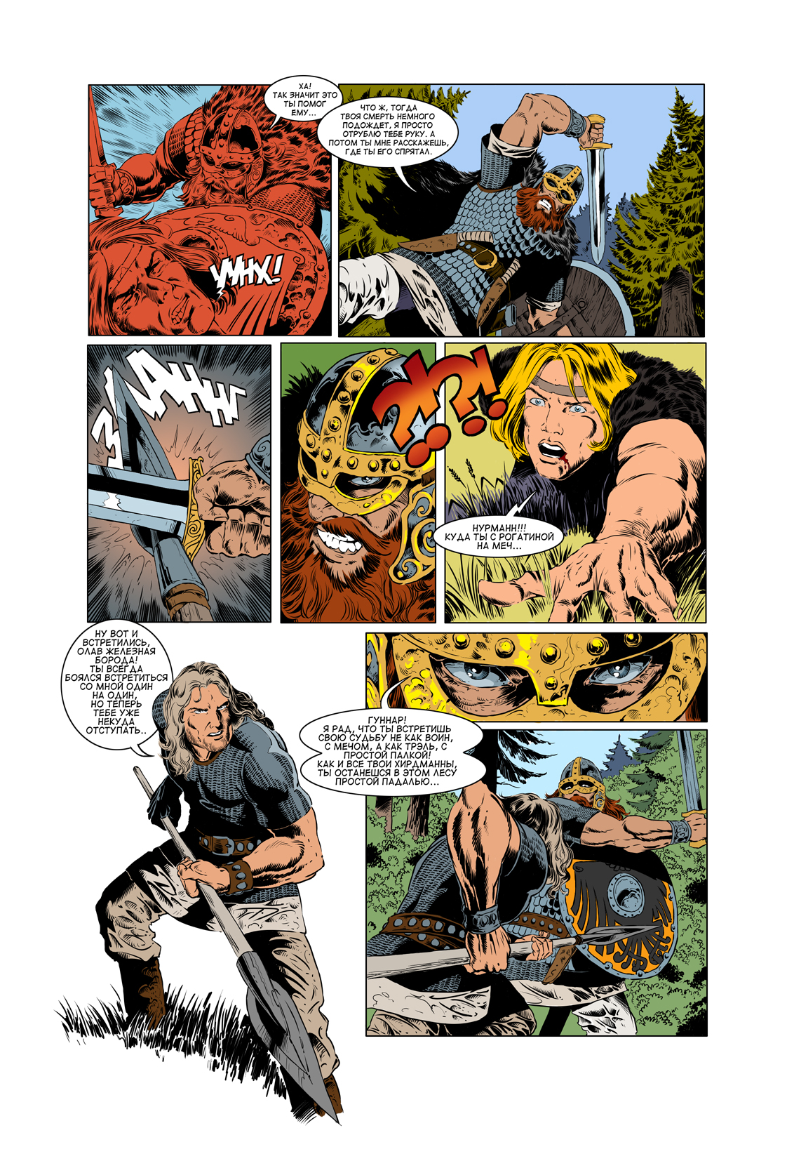 ratibor_v3_06_color.jpg