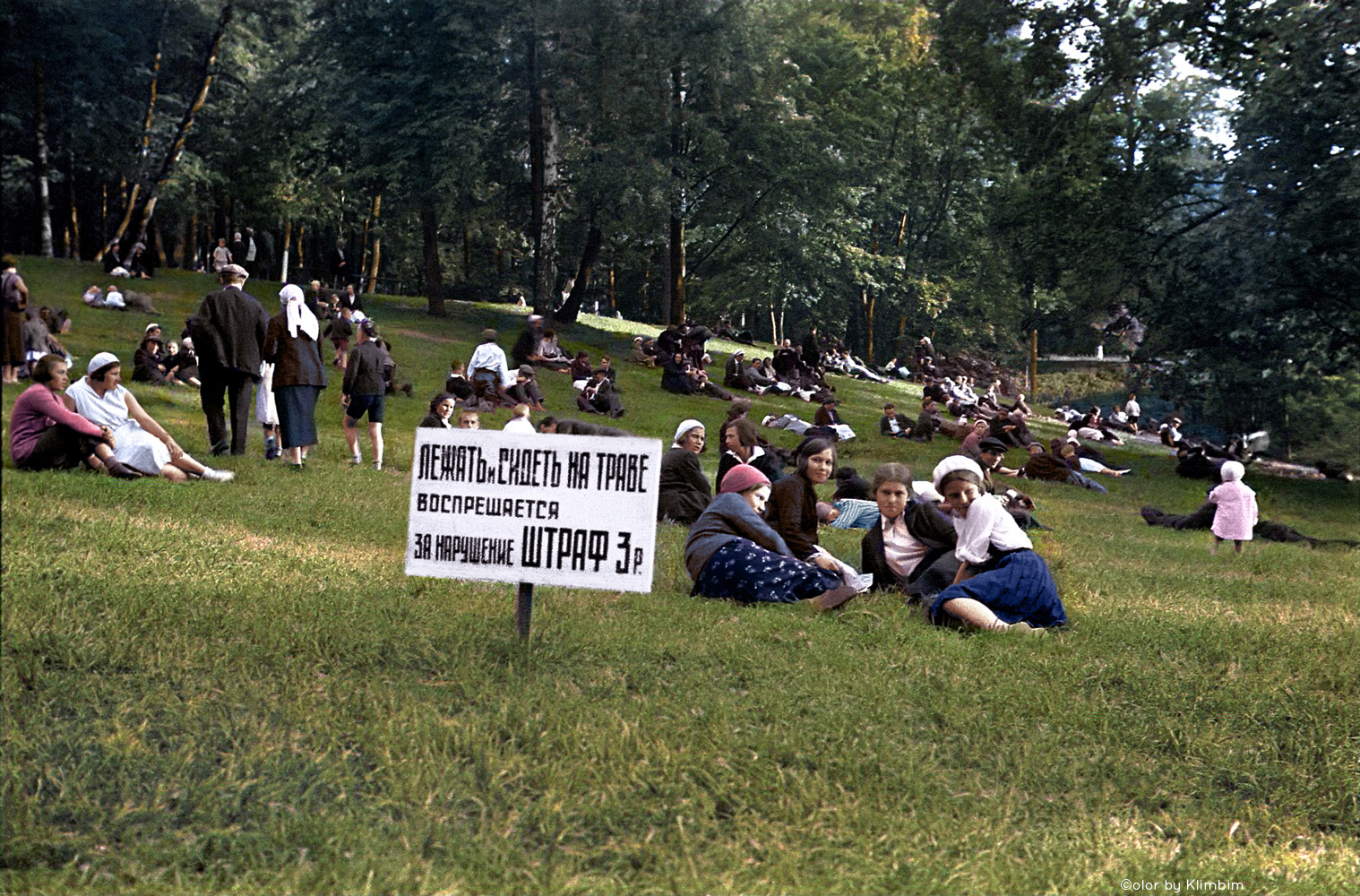 Moscow, Gorky Park, 1930s  Парк Горького, 1930-е.jpg