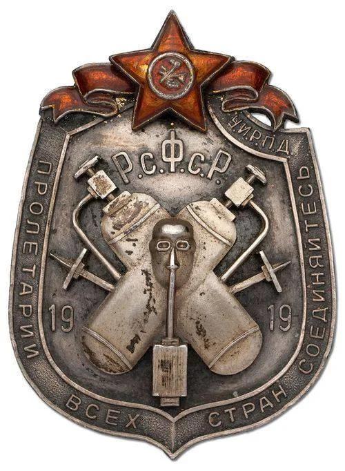 Badge of chemical warfare instructor of the Soviet red Army.jpg