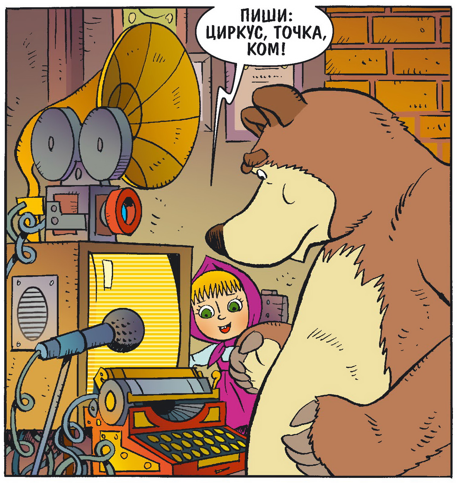 Страницы из Masha&Bear_All.jpg