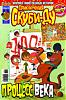 ScoobyDoo-2006-23-small.jpg