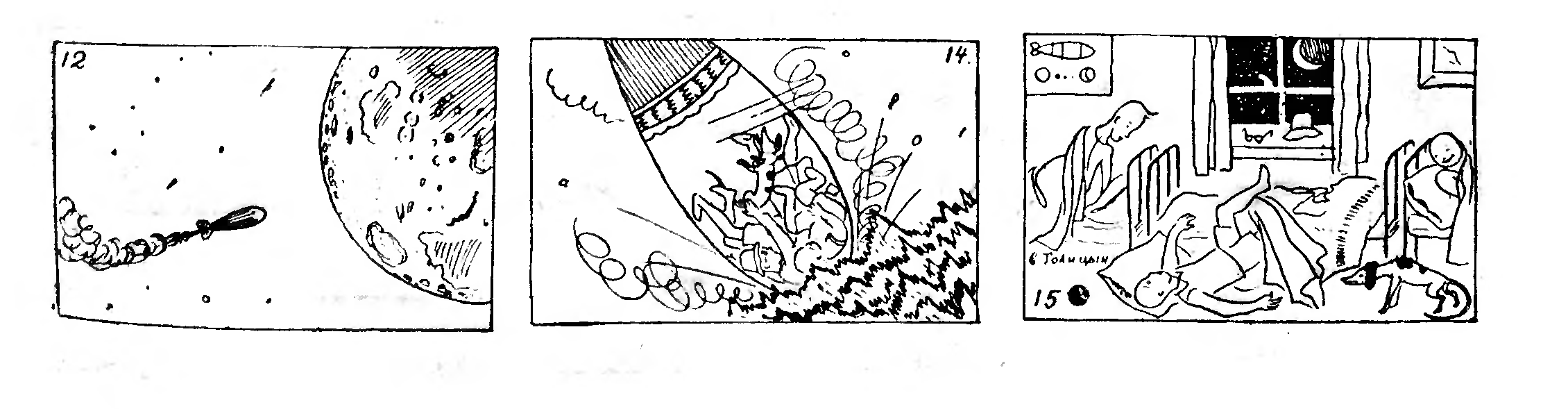 11_Комикс Владимира Голицына в «Знание — сила» №23-24 1932 г._5.png