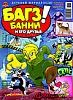 BugsBunny_2006_11_small.jpg