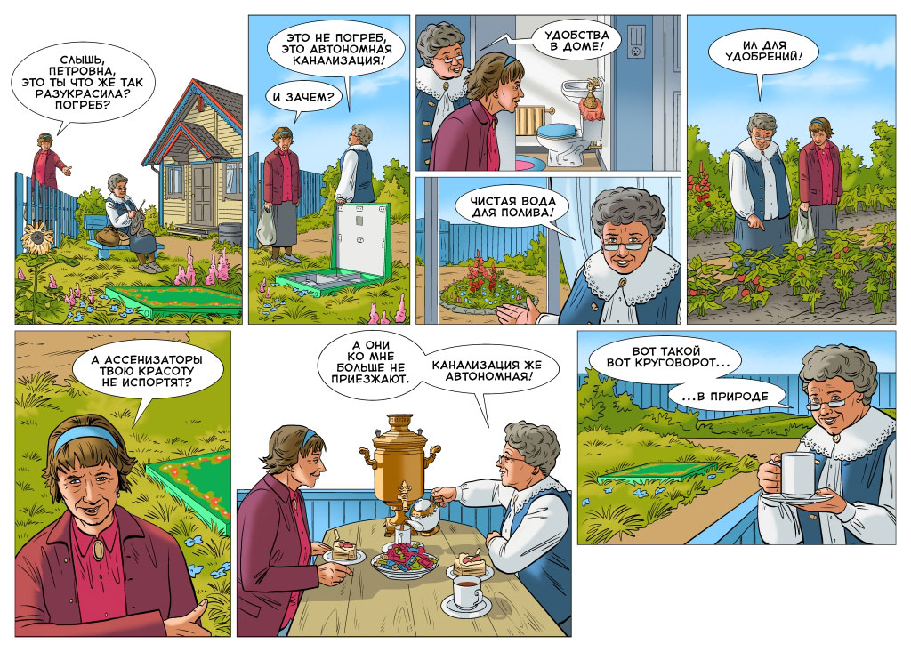 Topol-SeptemberSM.jpg