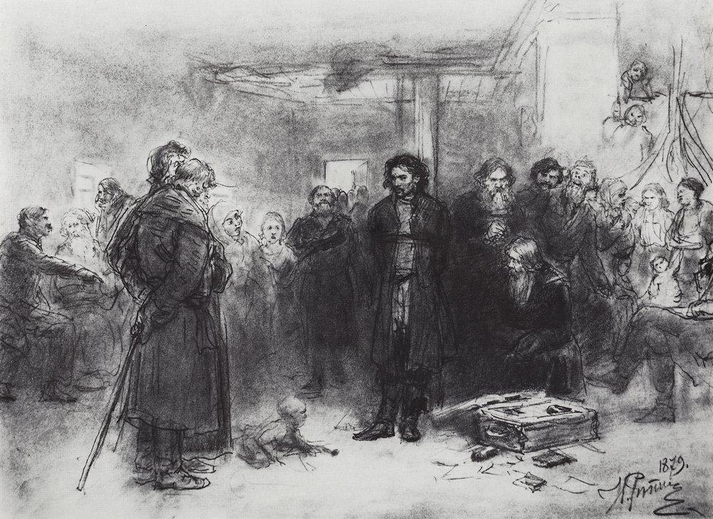 Илья Репин. Арест пропагандиста, эскиз, 1879.jpg