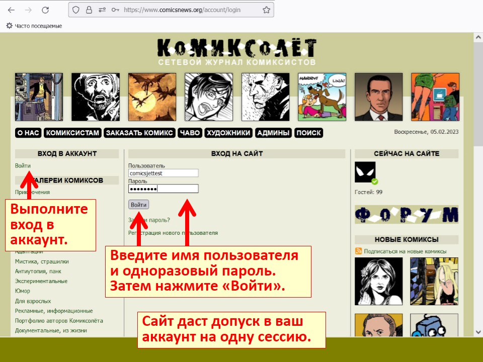 Комиксолёт-восстановление-пароля—10.JPG
