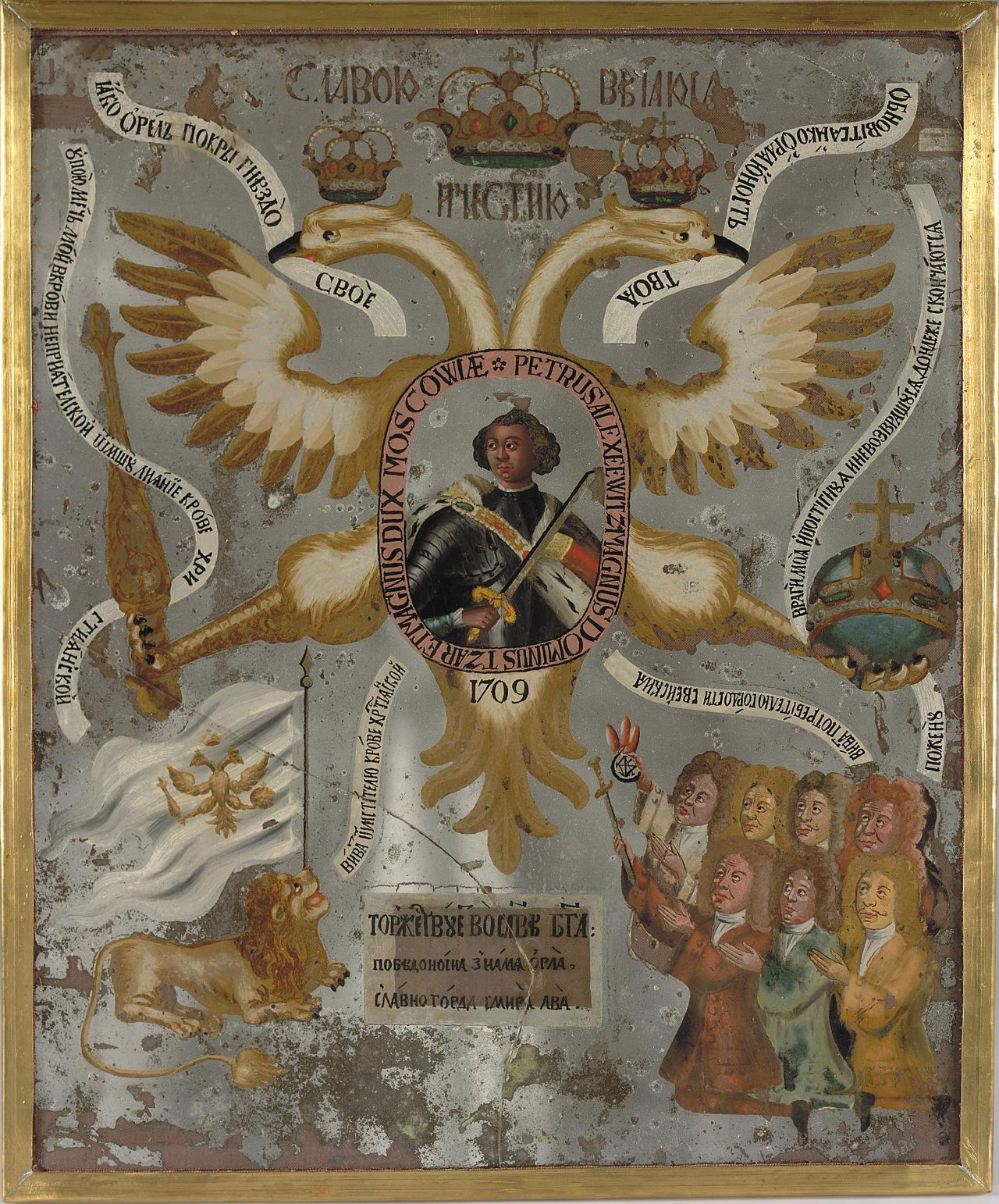 Конклюзия на Полтавскую битву,1709,стекло,эгломизе,27,7х33,5 см.jpg