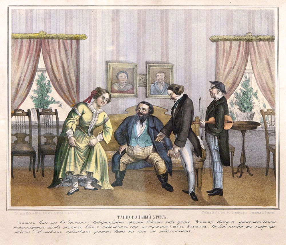 Изд.А. Руднев, 1857-1. Танцевальный урок (раскр.гравюра).jpg