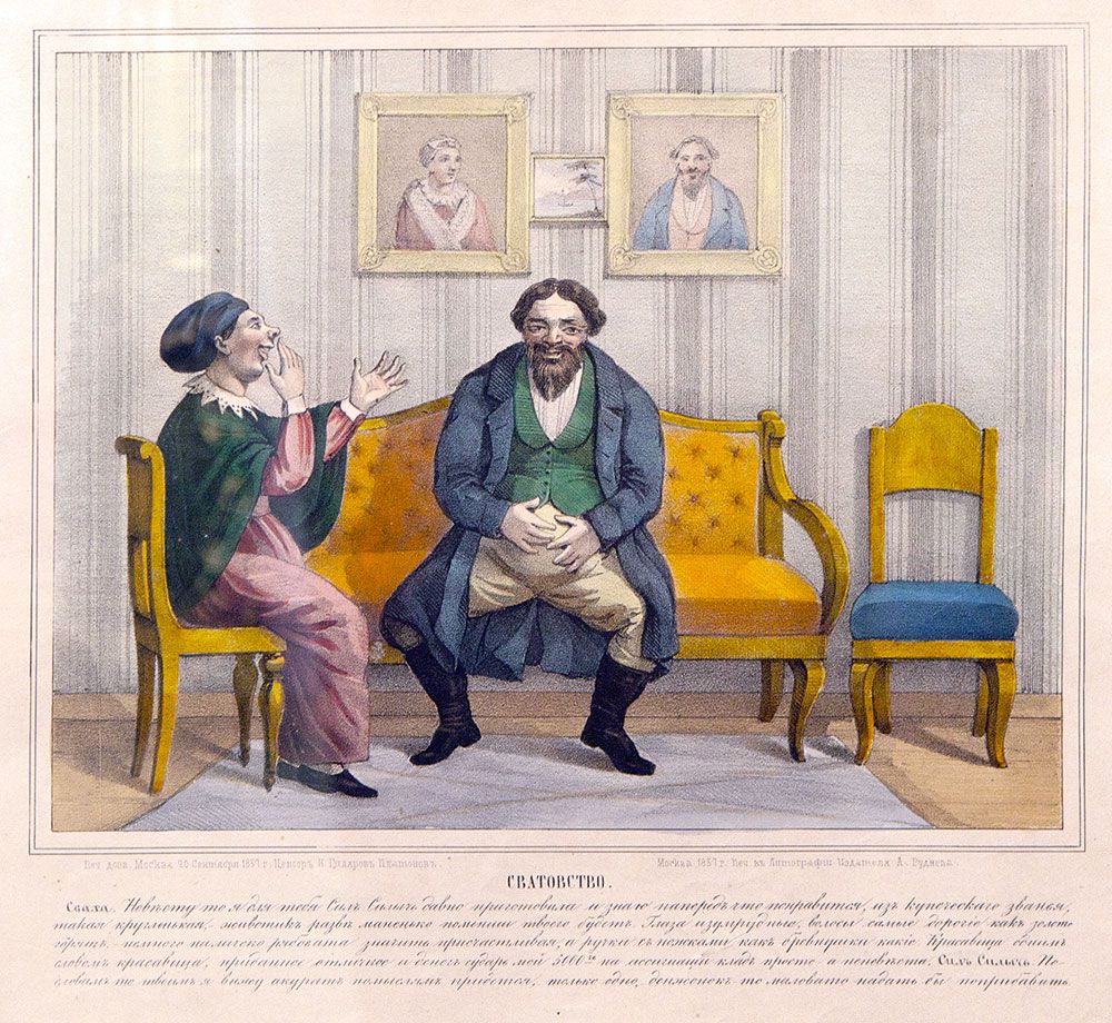 Изд.А. Руднев, 1857-2. Сватавство (раскр.гравюра).jpg